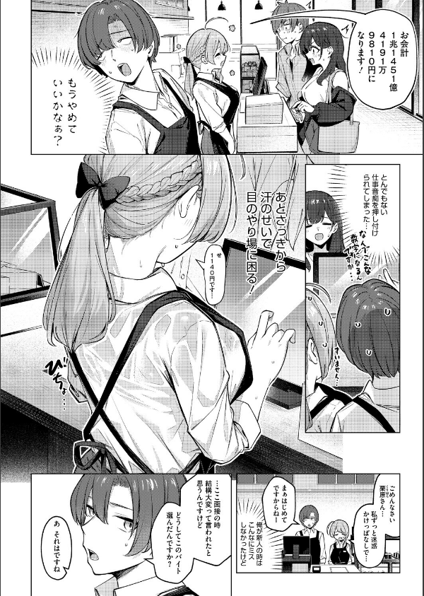 どりっぷこーひー→ふろむ ゆー（単話）_4枚目の画像